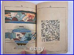 Japanese Woodblock Print Book Bijutsukai Vol. 41-45 Cobined 100 illustration