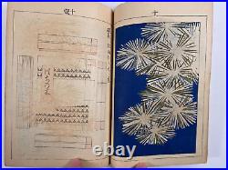 Japanese Woodblock Print Book Bijutsukai Vol. 41-45 Cobined 100 illustration