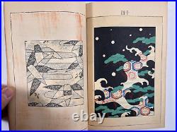 Japanese Woodblock Print Book Bijutsukai Vol. 41-45 Cobined 100 illustration