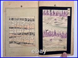 Japanese Woodblock Print Book Bijutsukai Vol. 44 20 illustration Vintage
