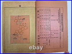 Japanese Woodblock Print Book Bijutsukai Vol. 44 20 illustration Vintage