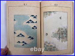 Japanese Woodblock Print Book Bijutsukai Vol. 44 20 illustration Vintage