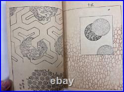Japanese Woodblock Print Book Bijutsukai Vol. 44 20 illustration Vintage