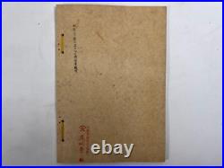 Japanese Woodblock Print Book Bijutsukai Vol. 44 20 illustration Vintage
