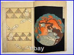 Japanese Woodblock Print Book Bijutsukai vol. 17 Kimono Design Modern Vintage