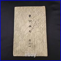 Japanese Woodblock Print Book Bijutsusekai vol. 14 SHUNYOUDOU 1891 original