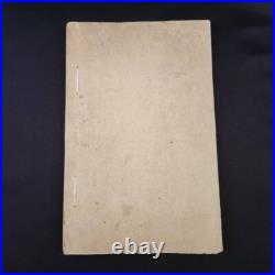 Japanese Woodblock Print Book Bijutsusekai vol. 14 SHUNYOUDOU 1891 original