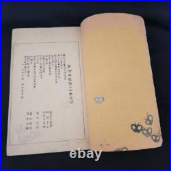 Japanese Woodblock Print Book Bijutsusekai vol. 14 SHUNYOUDOU 1891 original