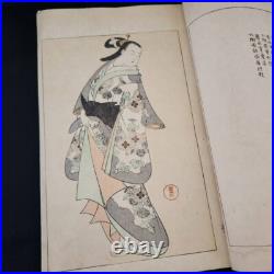 Japanese Woodblock Print Book Bijutsusekai vol. 14 SHUNYOUDOU 1891 original