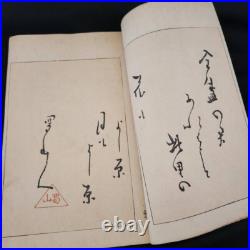 Japanese Woodblock Print Book Bijutsusekai vol. 14 SHUNYOUDOU 1891 original