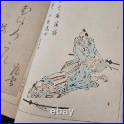 Japanese Woodblock Print Book Bijutsusekai vol. 14 SHUNYOUDOU 1891 original