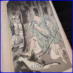 Japanese Woodblock Print Book Bijutsusekai vol. 14 SHUNYOUDOU 1891 original