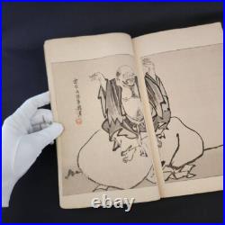 Japanese Woodblock Print Book Bijutsusekai vol. 14 SHUNYOUDOU 1891 original