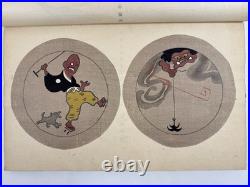 Japanese Woodblock Print Book Mokugo Zuanshu Asai chu Unsodo Craft Design 1909