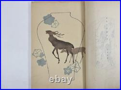 Japanese Woodblock Print Book Mokugo Zuanshu Asai chu Unsodo Craft Design 1909