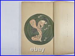 Japanese Woodblock Print Book Mokugo Zuanshu Asai chu Unsodo Craft Design 1909