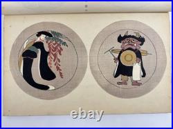 Japanese Woodblock Print Book Mokugo Zuanshu Asai chu Unsodo Craft Design 1909