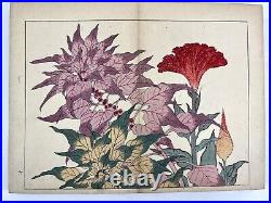 Japanese Woodblock Print Book Shiki no Hana vol. 7 Flower vintage original