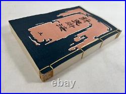 Japanese Woodblock Print Book Shin-bijutsukai Combined vol. 5 100 print Reprint