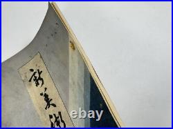 Japanese Woodblock Print Book Shin-bijutsukai vol. 4 Furuya Korin 1903 Original