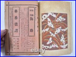 Japanese Woodblock Print Book Shin-bijutsukai vol. 4 Furuya Korin 1903 Original