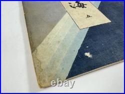 Japanese Woodblock Print Book Shin-bijutsukai vol. 5 Furuya Korin 1903 Original