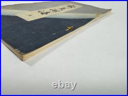 Japanese Woodblock Print Book Shin-bijutsukai vol. 5 Furuya Korin 1903 Original