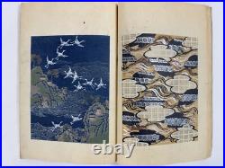Japanese Woodblock Print Book Shin-bijutsukai vol. 5 Furuya Korin 1903 Original