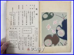 Japanese Woodblock Print Book Shin-bijutsukai vol. 5 Furuya Korin 1903 Original