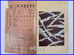 Japanese Woodblock Print Book Shin-bijutsukai vol? Furuya Korin Textile Book