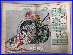 Japanese Woodblock Print Book Yoshitoshi, Hokusai, Kyosai, Ukiyo-e, Bijin-ga