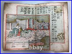 Japanese Woodblock Print Book Yoshitoshi, Hokusai, Kyosai, Ukiyo-e, Bijin-ga