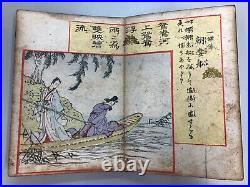 Japanese Woodblock Print Book Yoshitoshi, Hokusai, Kyosai, Ukiyo-e, Bijin-ga