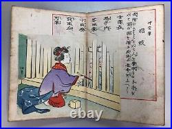 Japanese Woodblock Print Book Yoshitoshi, Hokusai, Kyosai, Ukiyo-e, Bijin-ga