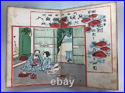 Japanese Woodblock Print Book Yoshitoshi, Hokusai, Kyosai, Ukiyo-e, Bijin-ga