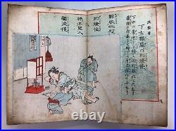 Japanese Woodblock Print Book Yoshitoshi, Hokusai, Kyosai, Ukiyo-e, Bijin-ga