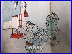 Japanese Woodblock Print Book Yoshitoshi, Hokusai, Kyosai, Ukiyo-e, Bijin-ga