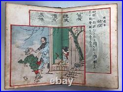 Japanese Woodblock Print Book Yoshitoshi, Hokusai, Kyosai, Ukiyo-e, Bijin-ga