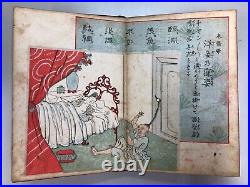 Japanese Woodblock Print Book Yoshitoshi, Hokusai, Kyosai, Ukiyo-e, Bijin-ga