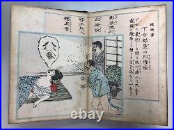 Japanese Woodblock Print Book Yoshitoshi, Hokusai, Kyosai, Ukiyo-e, Bijin-ga