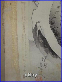 Japanese Woodblock Print By Chikanobu (yoshu)toyohara