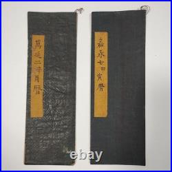 Japanese Woodblock Print Calendar Ise Koyomi Kaei 7 Manen 2 Late Edo 2 Vols