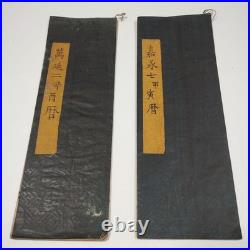 Japanese Woodblock Print Calendar Ise Koyomi Kaei 7 Manen 2 Late Edo 2 Vols