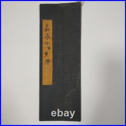 Japanese Woodblock Print Calendar Ise Koyomi Kaei 7 Manen 2 Late Edo 2 Vols