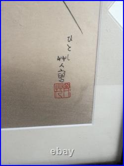 Japanese Woodblock Print Children and Wish Tree by Hitoshi Kiyohara 1896-1956