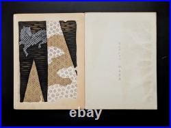 Japanese Woodblock Print Designs and Patterns Chokocho No. 5 21-Designs Unsodo