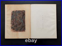 Japanese Woodblock Print Designs and Patterns Chokocho No. 5 21-Designs Unsodo