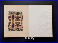 Japanese Woodblock Print Designs and Patterns Chokocho No. 5 21-Designs Unsodo