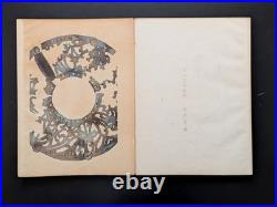 Japanese Woodblock Print Designs and Patterns Chokocho No. 5 21-Designs Unsodo