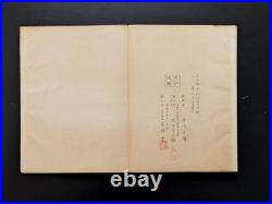 Japanese Woodblock Print Designs and Patterns Chokocho No. 5 21-Designs Unsodo